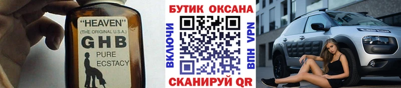 МЕГА ССЫЛКА  Вологда  БУТИРАТ GHB 