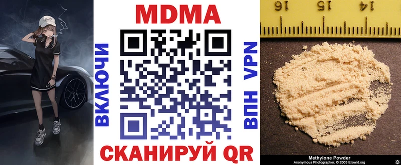 купить наркоту  Вологда  MDMA кристаллы 