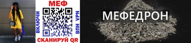 МЯУ-МЯУ кристаллы  Вологда 