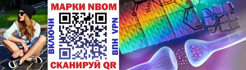 Марки 25I-NBOMe 1,8мг Вологда